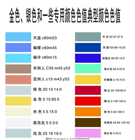 白色分類|颜色列表